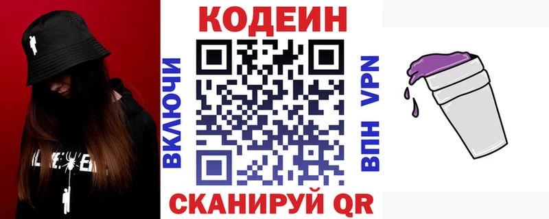 купить наркоту  Красный Холм  Codein Purple Drank 