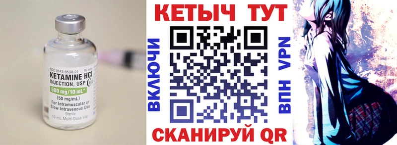 Кетамин VHQ  Красный Холм 