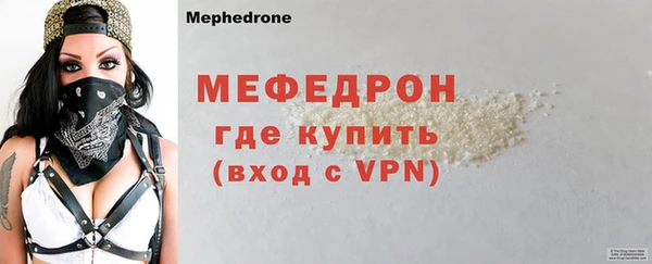 меф Беломорск
