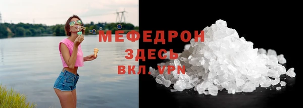 меф Беломорск