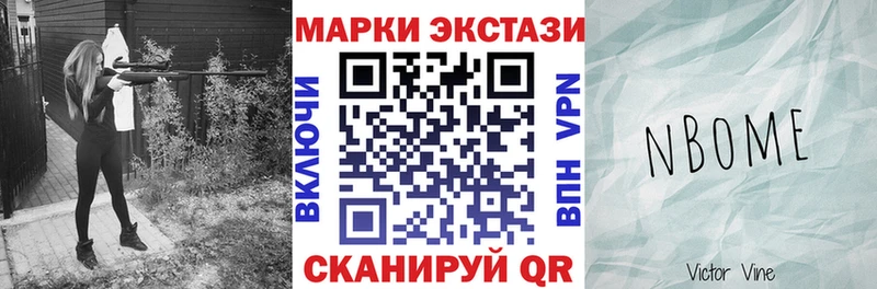 Марки 25I-NBOMe 1,5мг  Красный Холм 